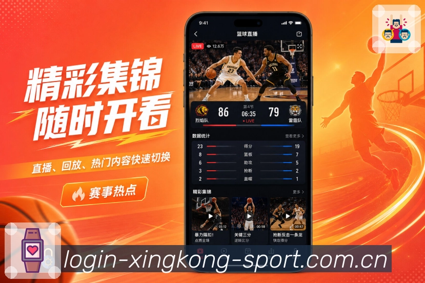 <strong>xingkong</strong>App杯赛栏目展示